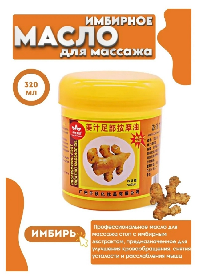 Масло 23174393