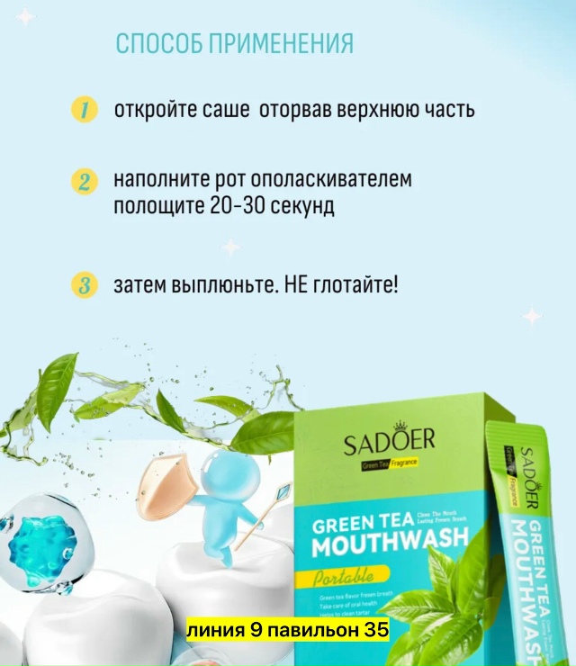 Зубная паста 23174791