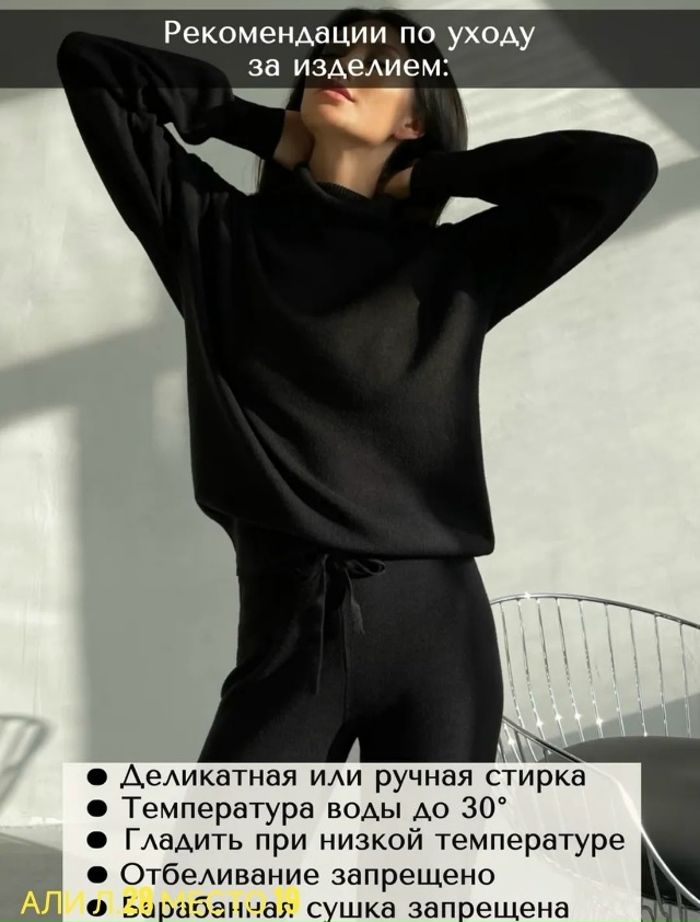 Костюм 23174498