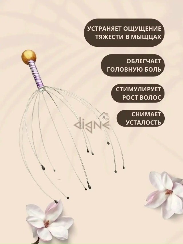 Массажер 23174455