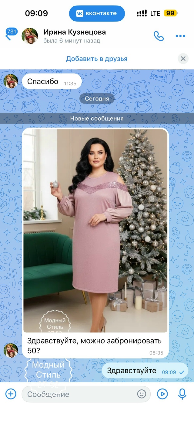 Костюм 23174538