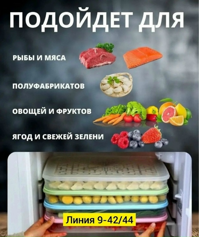 Контейнер для заморозки 23174317