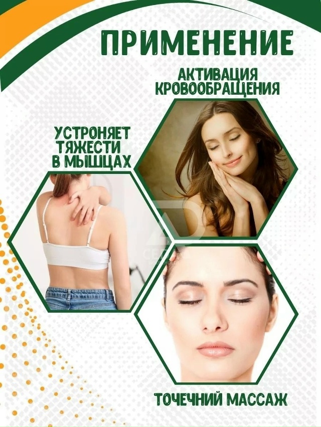 Массажер 23174455