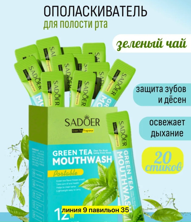 Зубная паста 23174791