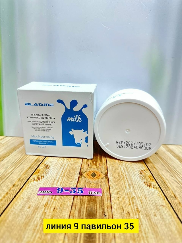 Артикул 23174554