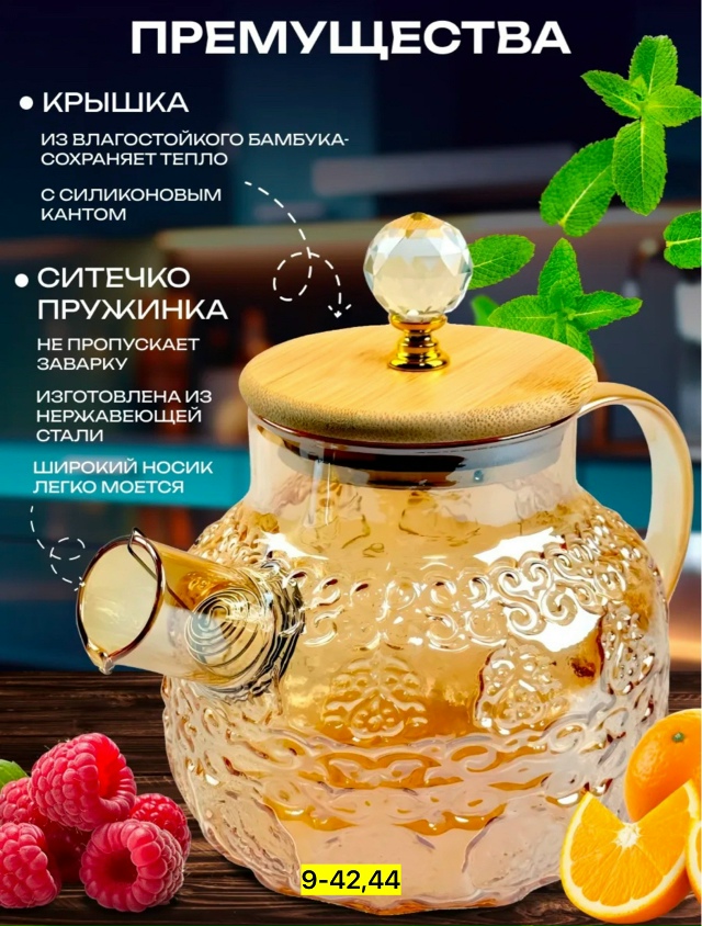 Чайник 23175620