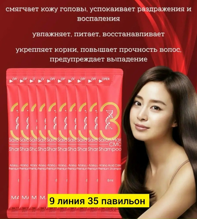 Шампунь 23175730