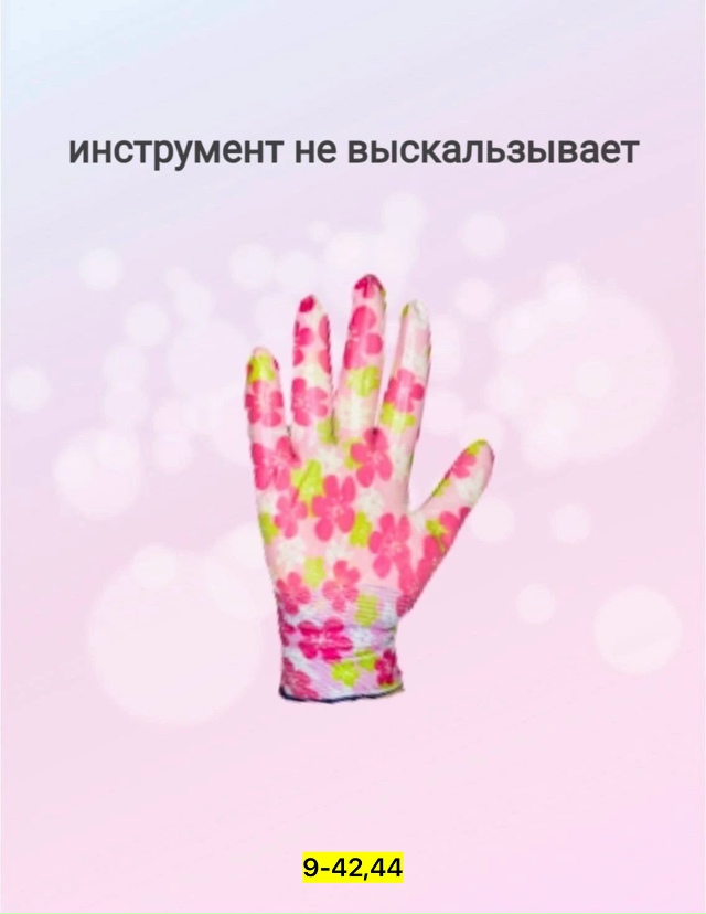 Перчатки 23175623