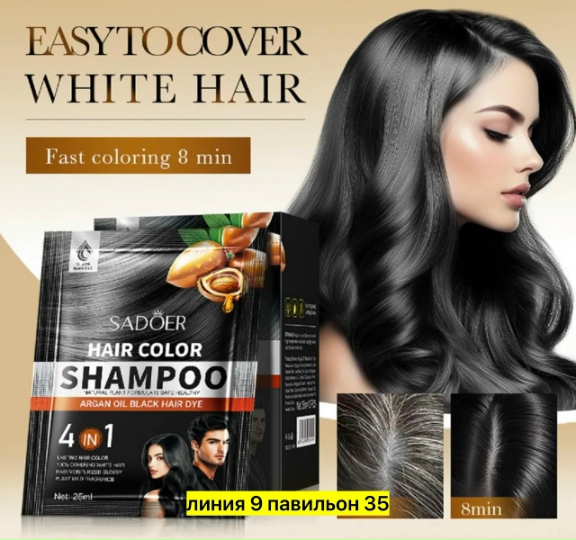 Шампунь 23176123