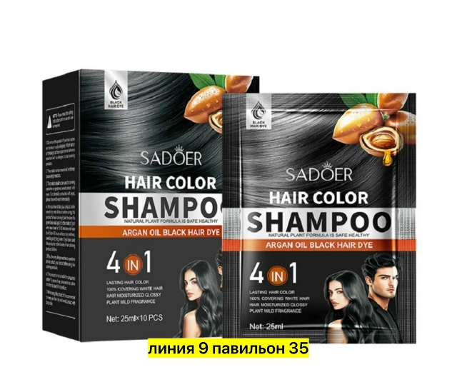 Шампунь 23176123