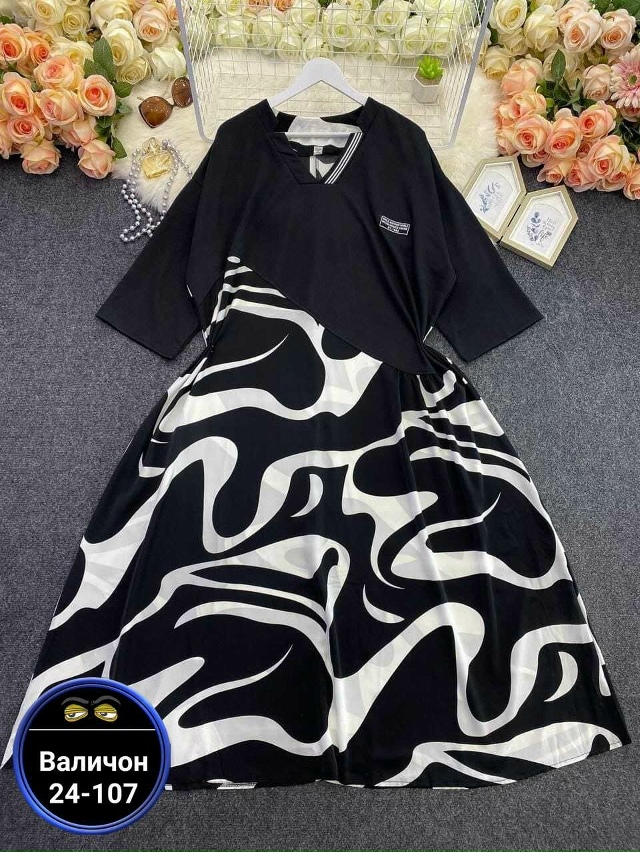 Артикул 23176555