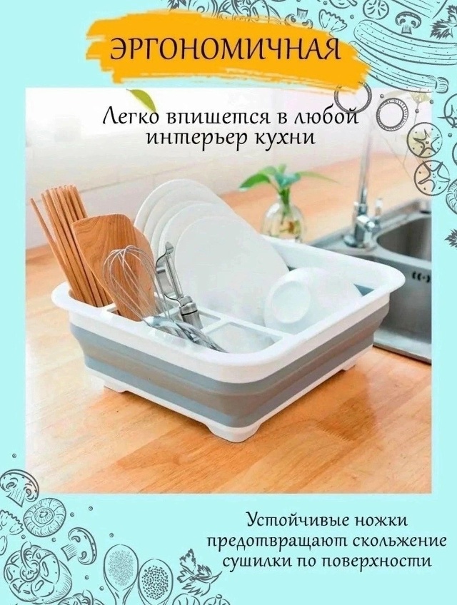 Сушилка для посуды 23176912