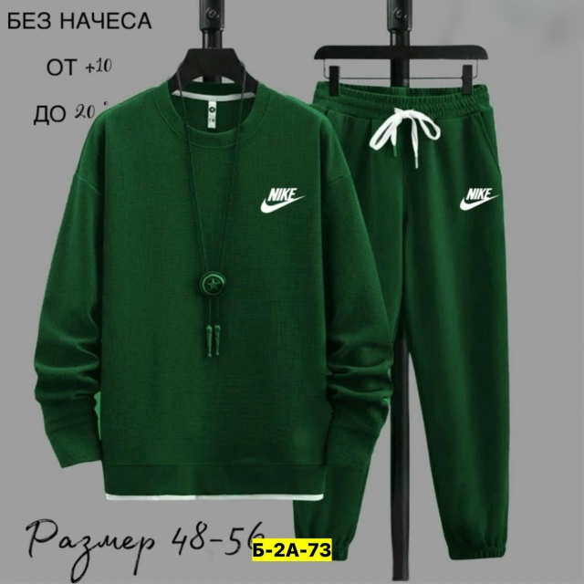 Спортивный костюм 23177293