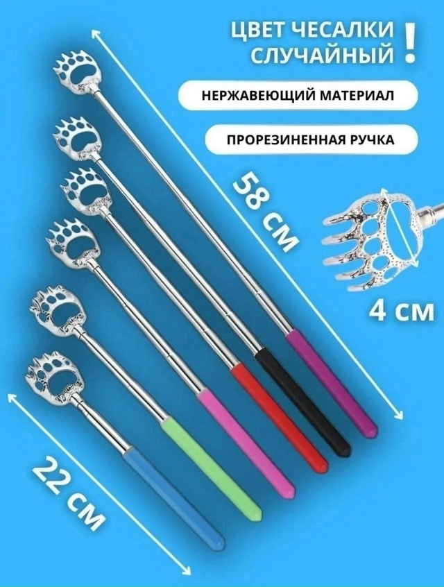 Чесалка для спины 23176914