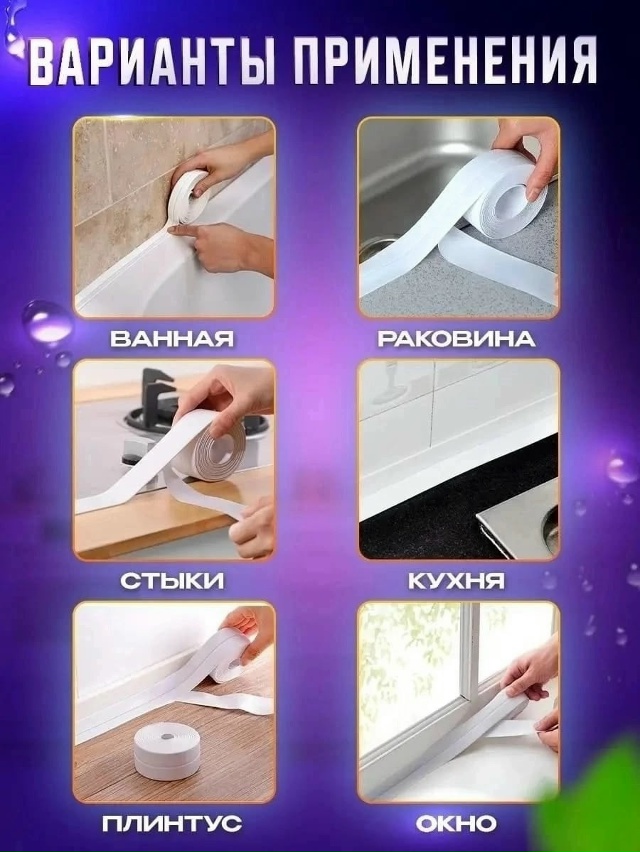 Бордюрная лента для ванной 23176915