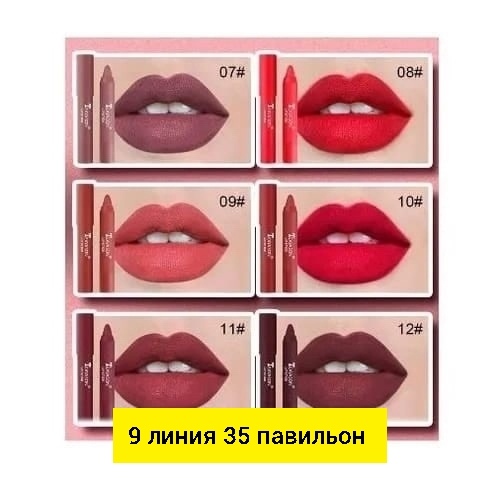 Помада 23177470