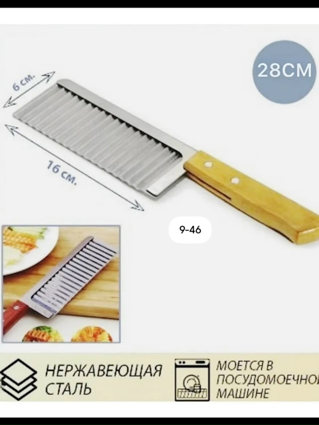 Фигурный нож для овощей 23177810