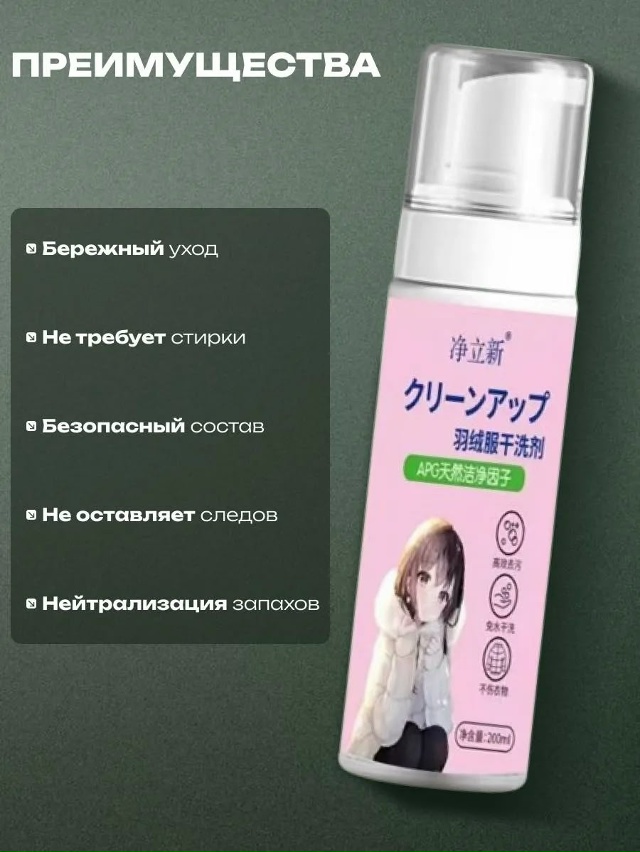 Куртка 23178420