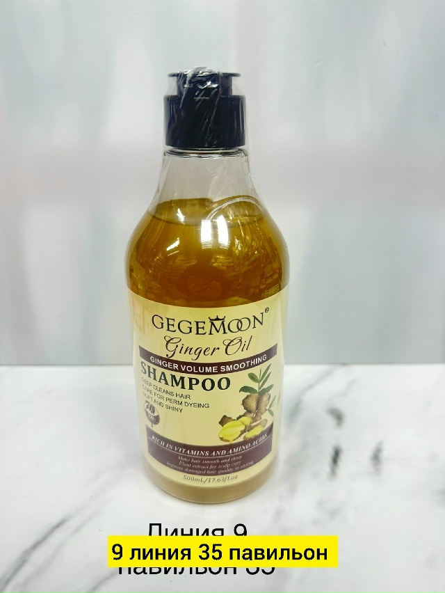 Шампунь 23178145