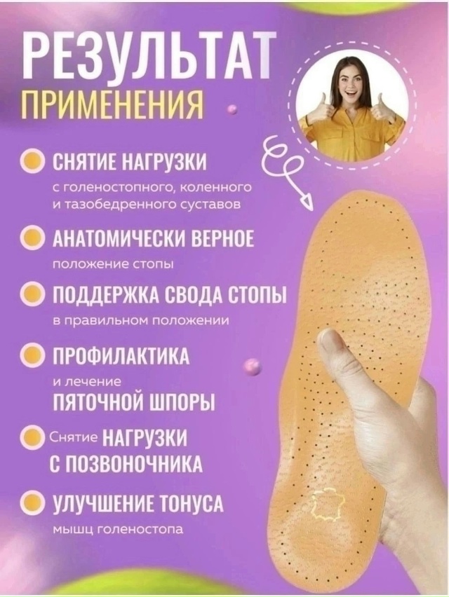 Стельки 23177985