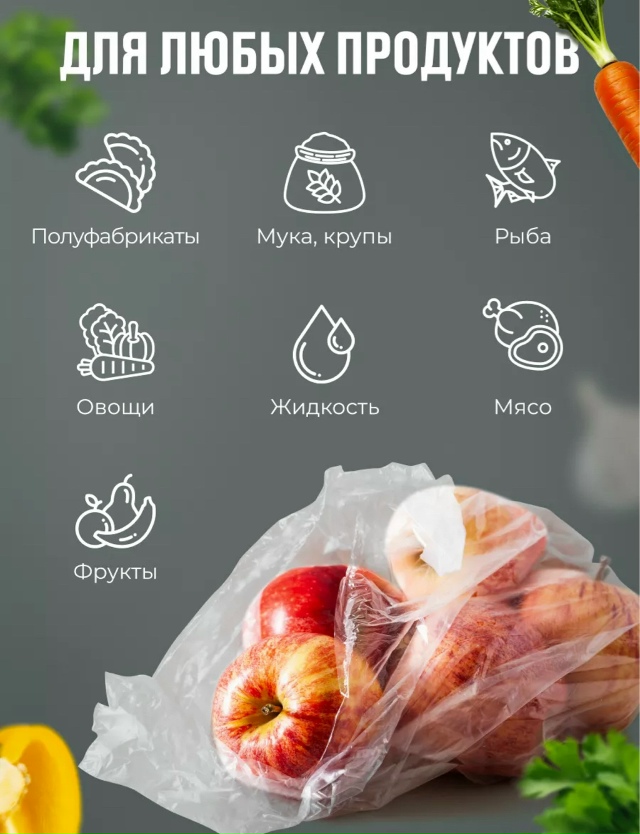 Пакеты фасовочные 23177906