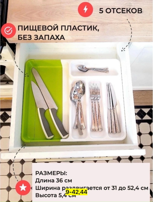 Органайзер для хранения 23177653