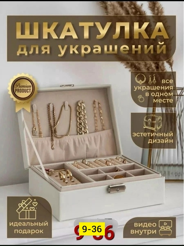 Шкатулка 23178138