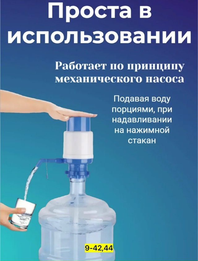 Помпа для воды 23178207