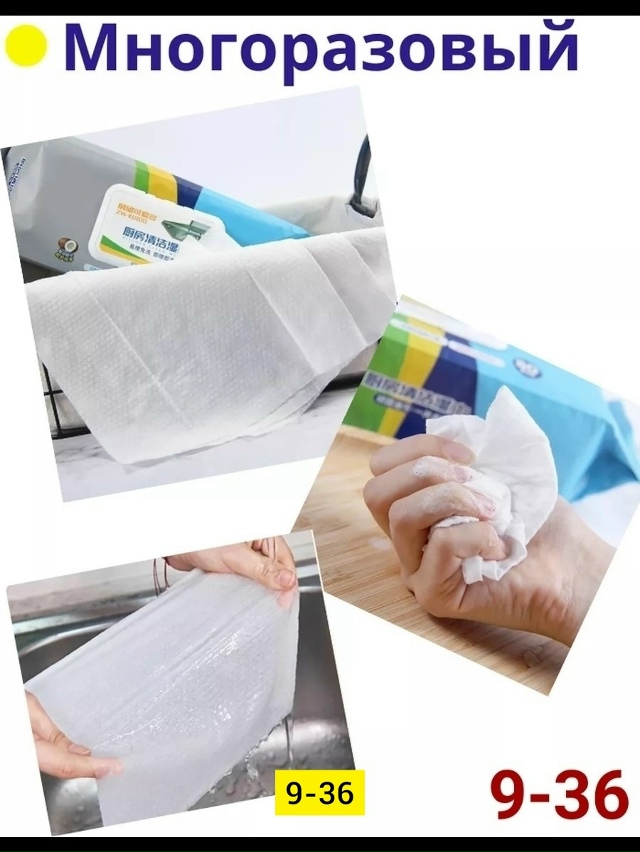 Салфетки 23178137