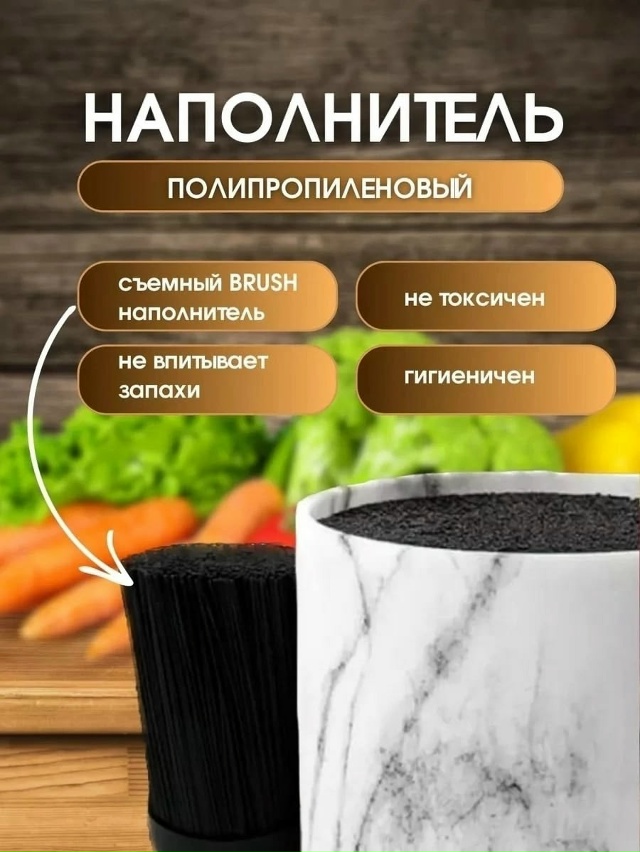 Подставка для ножей 23177637