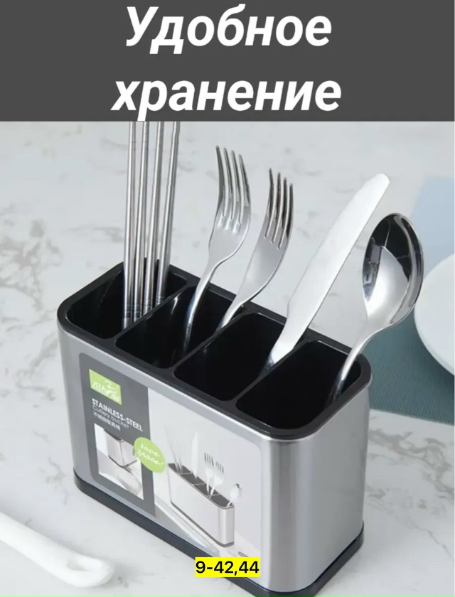 Органайзер для хранения 23178119