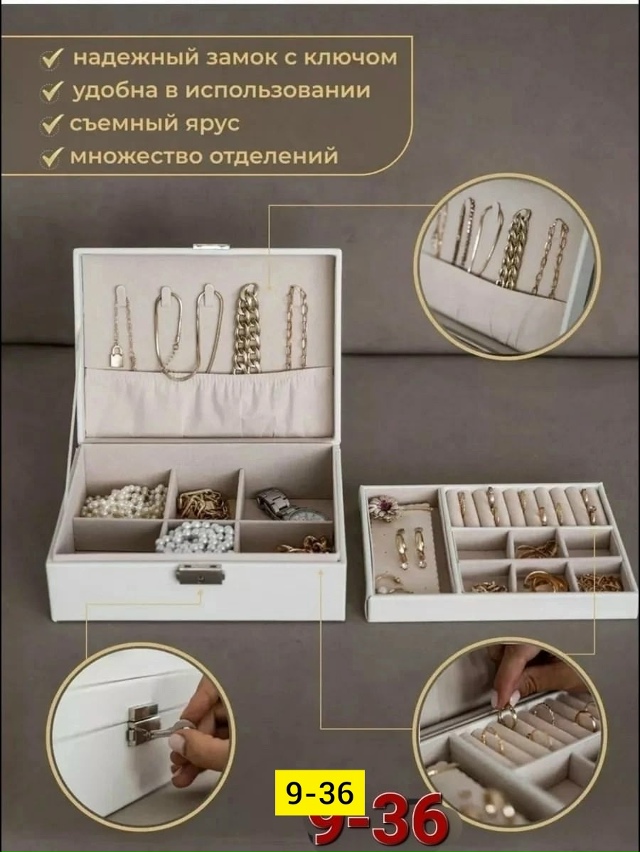 Шкатулка 23178138