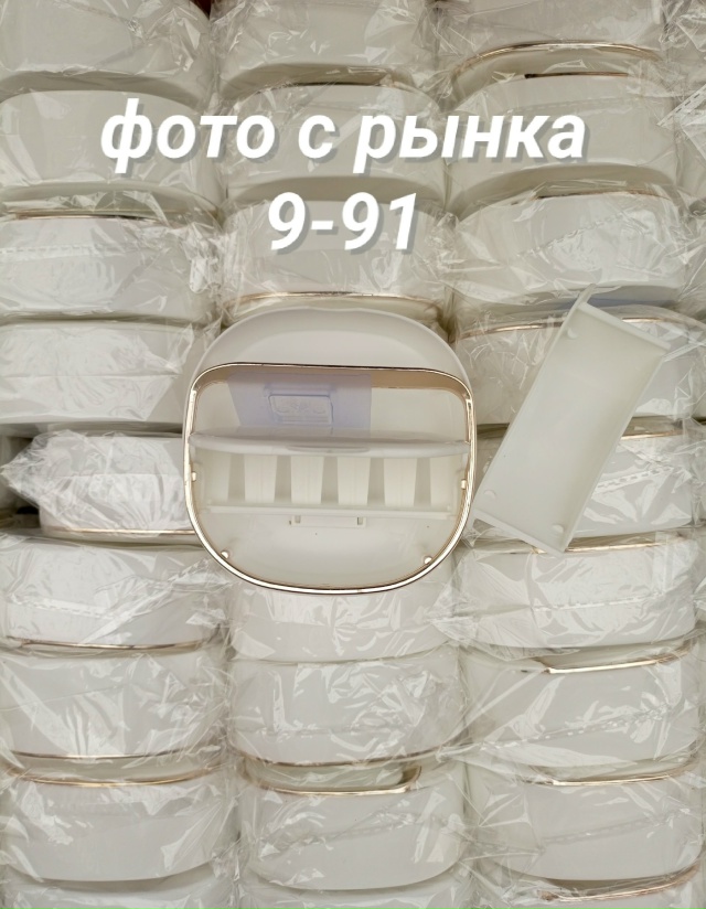 Мыльница 23178888