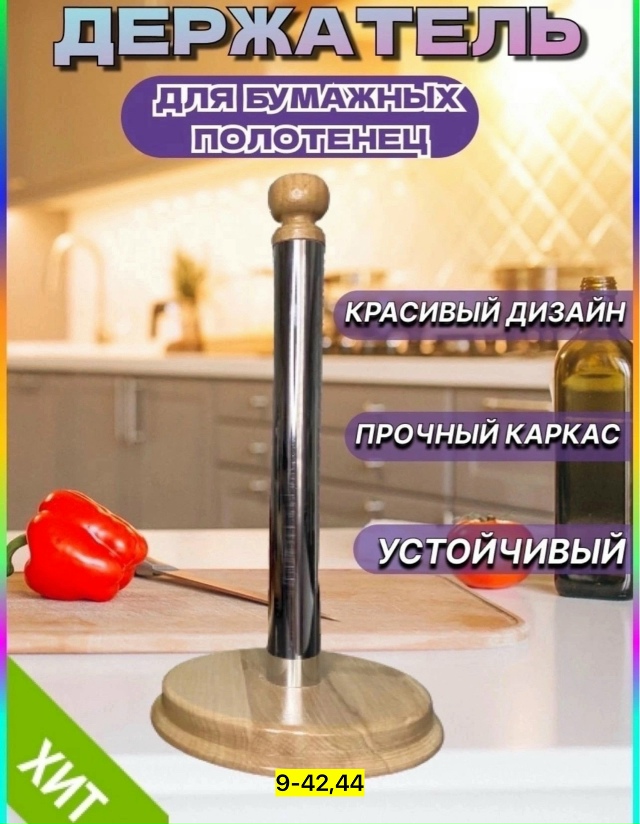 Полотенце 23178929