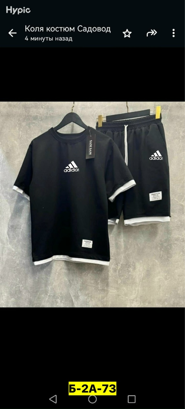 Костюм 23179075