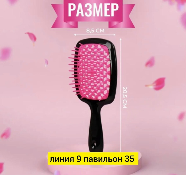 Расческа 23178563