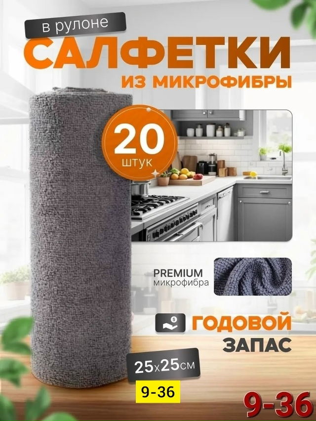 Артикул 23179644