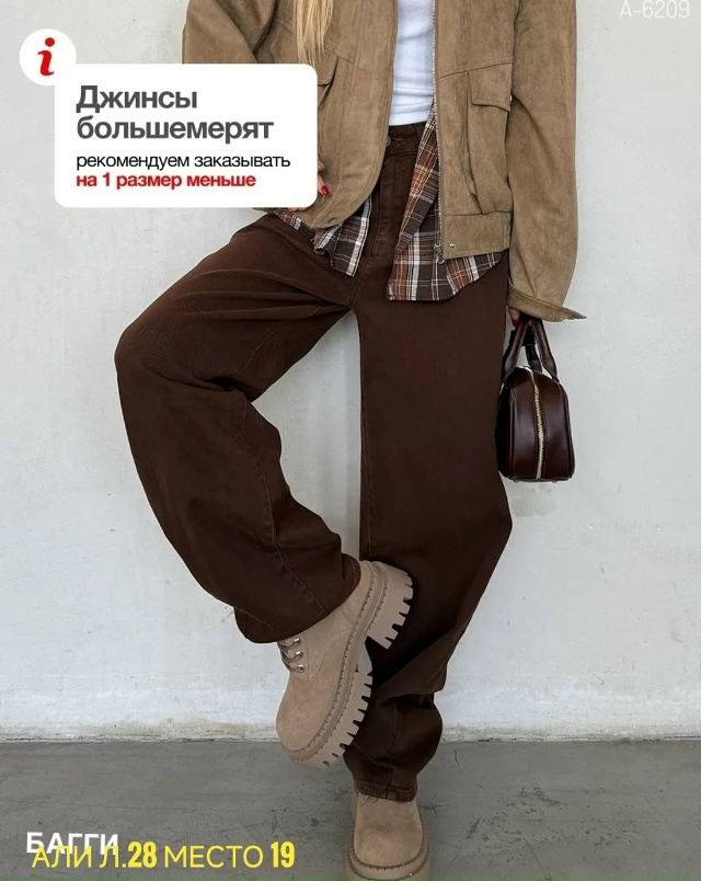 Джинсы 23179298