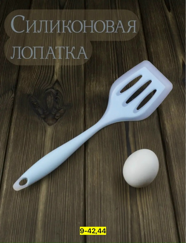 Артикул 23179069