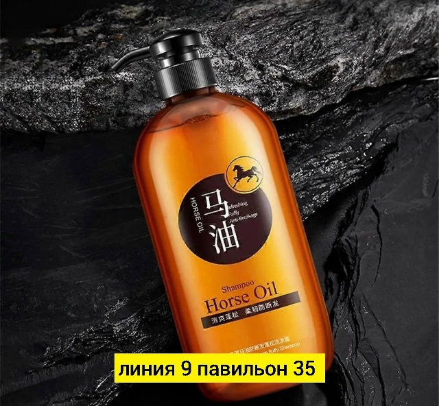 Шампунь 23178538