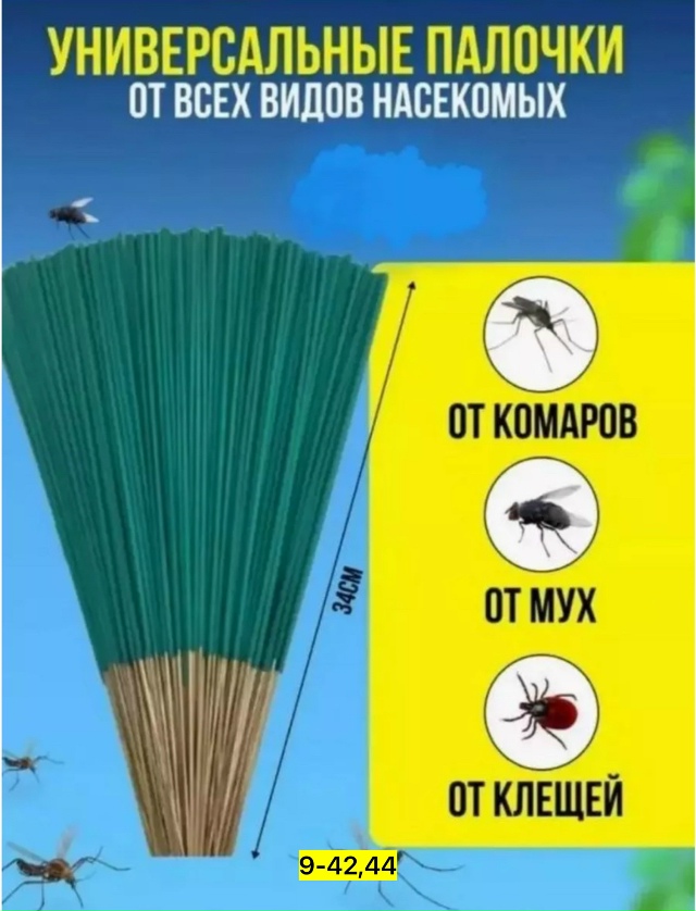 Артикул 23178930