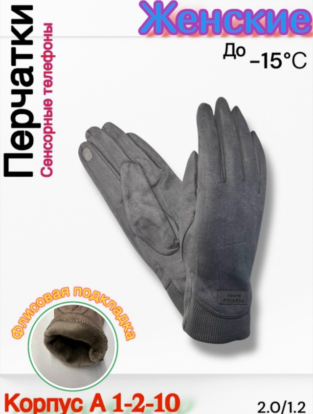 Перчатки 23180328