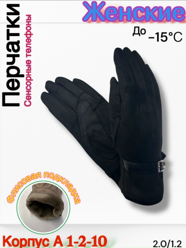 Перчатки 23180380