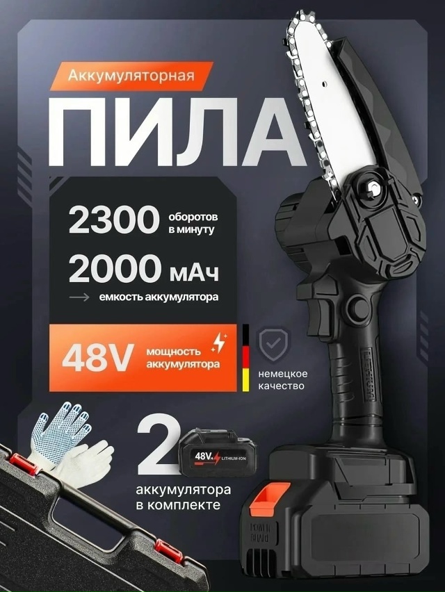 Артикул 23180097