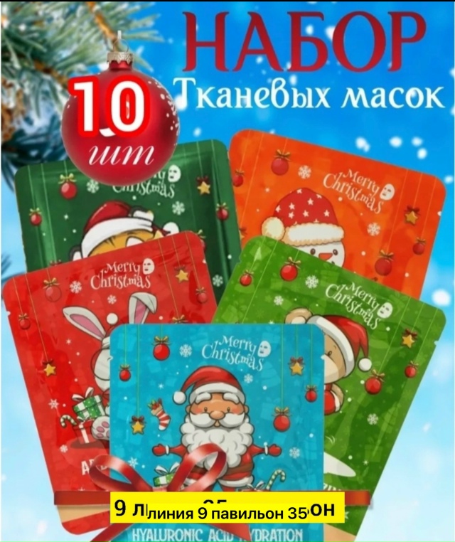 Подарочный набор 23180693