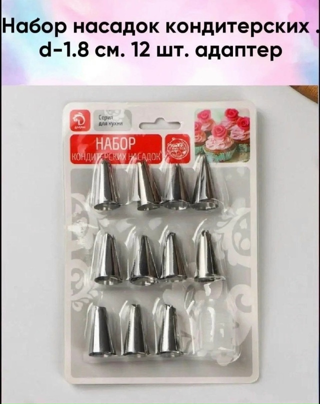 Артикул 23179876