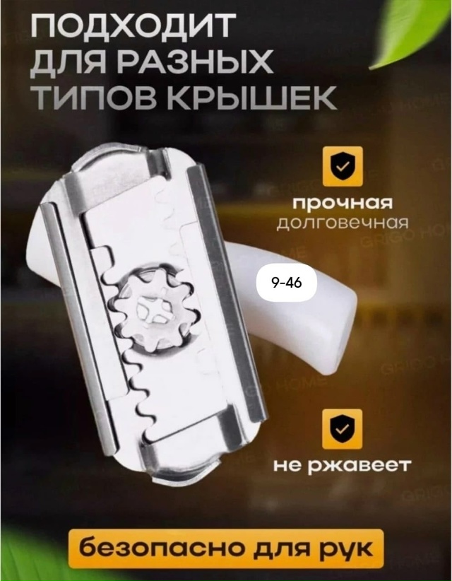 Артикул 23179875