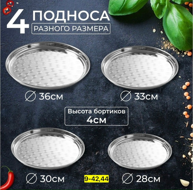 Артикул 23180114