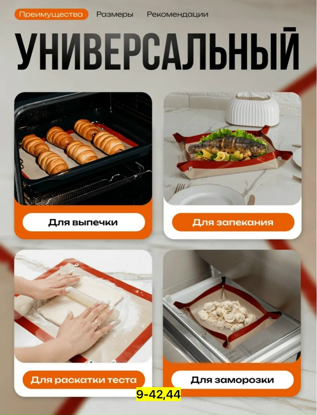 Артикул 23180555