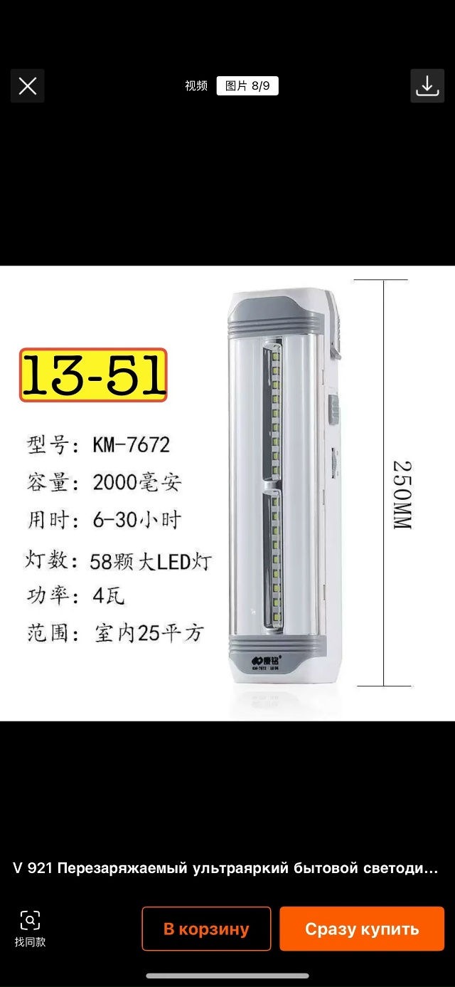 Светильник 23180565